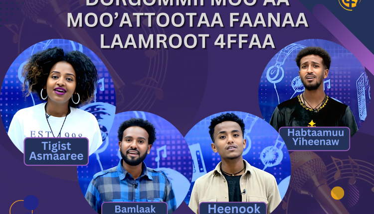 ትዕግስት አስማረ