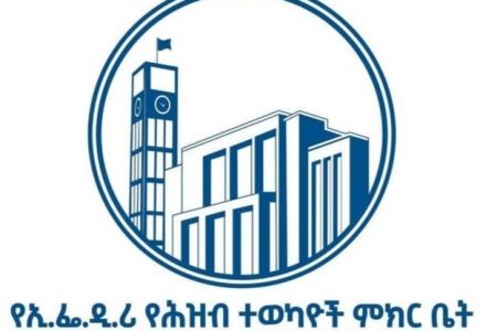 Dooktar Abiy Boru Paarlamaaf ibsa ni kennu