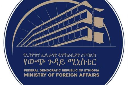 Ethiopia ‘strongly’ condemns terrorist attack against Turkish Aerospace Industries in Ankara