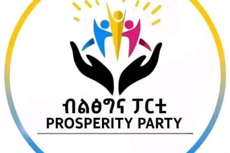 Prosperity Party expresses heartfelt condolences to Gofa Zone landslide victims