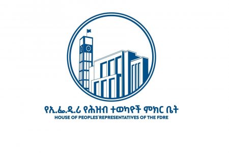 Ethiopian legislators approve proclamations of NBE and banking business