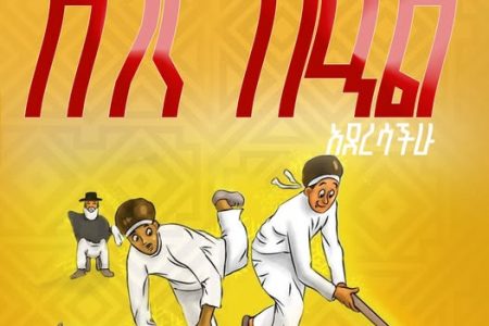 Embassies and international organizations extend Genna greetings to Ethiopian Christians