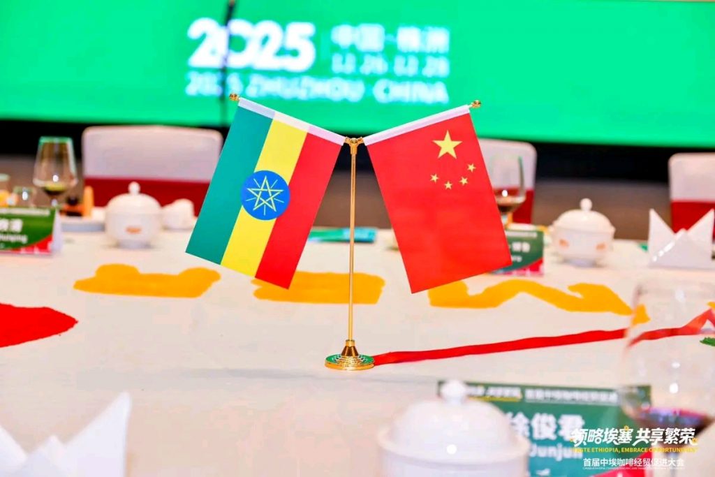 Coffee Trade, Culture and Cooperation Take Center Stage in Ethiopia&ndash;China Engagement