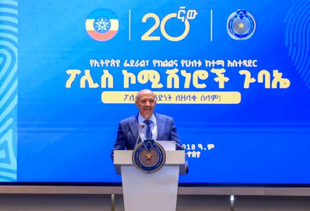 Deputy PM: Modernized Ethiopian Police Must Be a Model of Trust, Courage, and Integrity